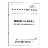 631.5 631.7 2025年新标准 631.6 191 851 水利水电工程系列 386 2026.2.5实施