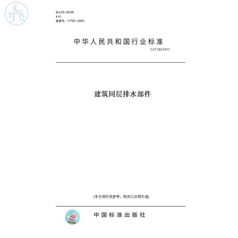 此商品属于定制类,不支持7天无理由退换货!