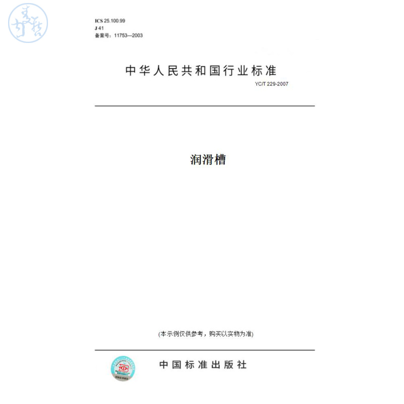 此商品属于定制类,不支持7天无理由退换货!