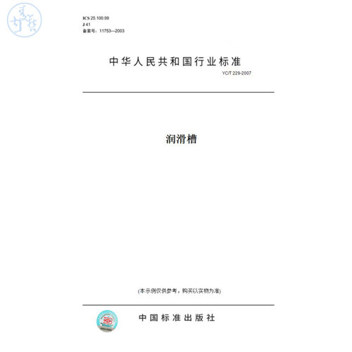 此商品属于定制类,不支持7天无理由退换货!