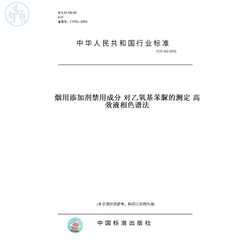 此商品属于定制类,不支持7天无理由退换货!