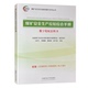 煤矿安全生产应知应会手册 数字化配套图书 配套 2024版 中国矿业大学出版 社
