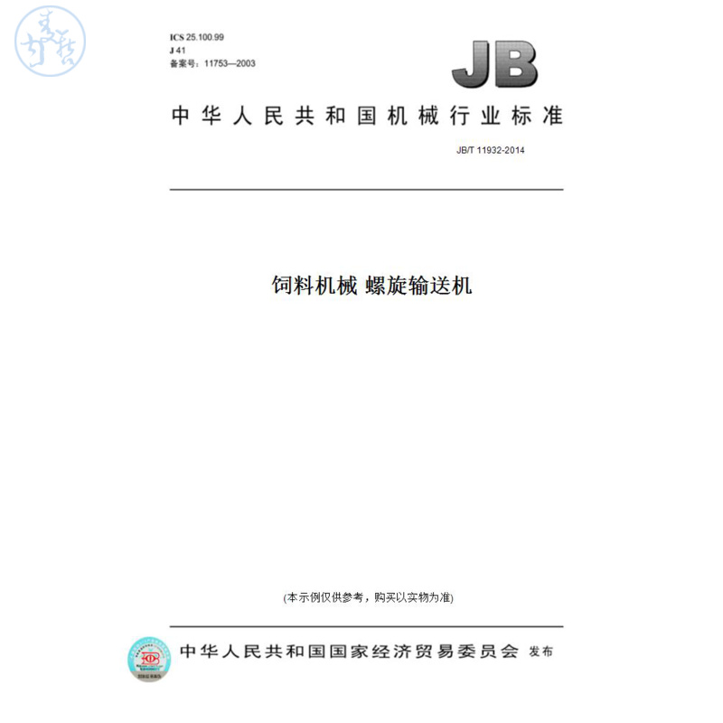 此商品属于定制类,不支持7天无理由退换货!