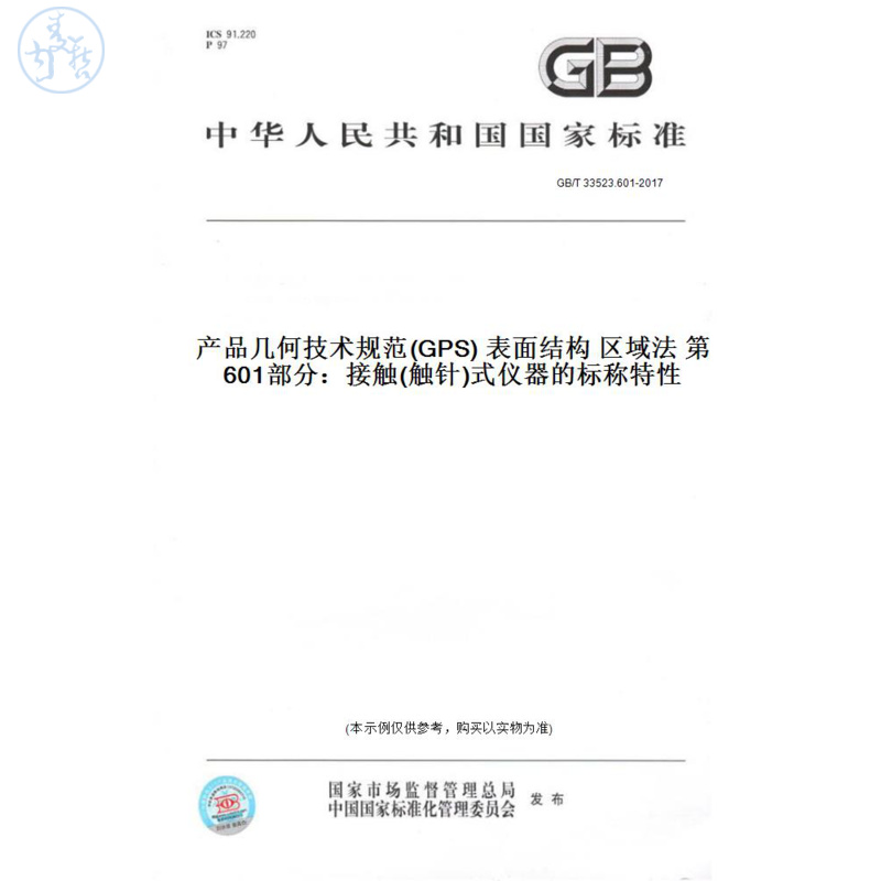 此商品属于定制类,不支持7天无理由退换货!