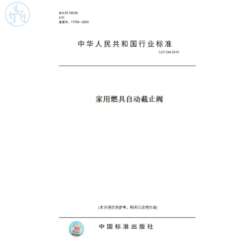 此商品属于定制类,不支持7天无理由退换货!