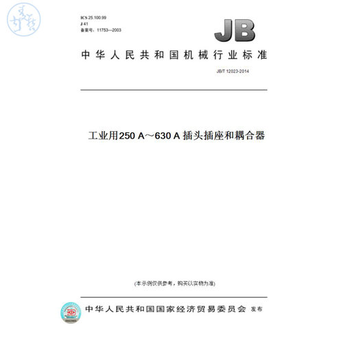 此商品属于定制类,不支持7天无理由退换货!
