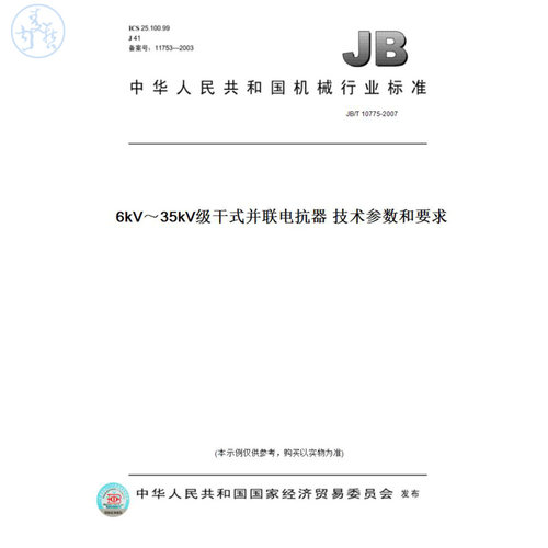 此商品属于定制类,不支持7天无理由退换货!