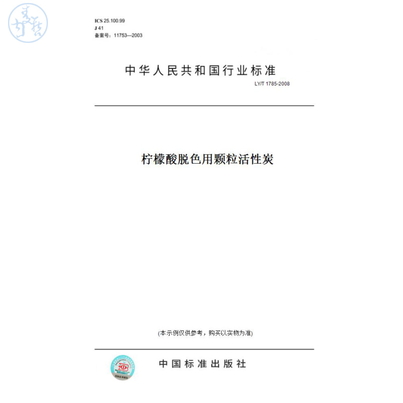 此商品属于定制类,不支持7天无理由退换货!