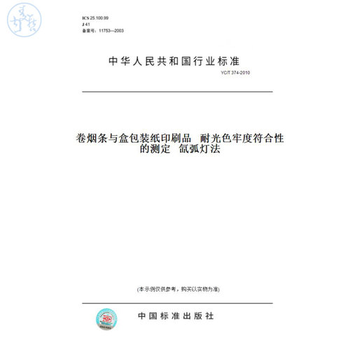 此商品属于定制类,不支持7天无理由退换货!