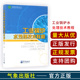 气象出版 工业锅炉水处理技术教程 天文学专业科技 主编 社 杨荣和
