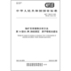 测定 11848.14 铀矿石浓缩物分析方法 钠 2025 第14部分：钾 原子吸收光谱法