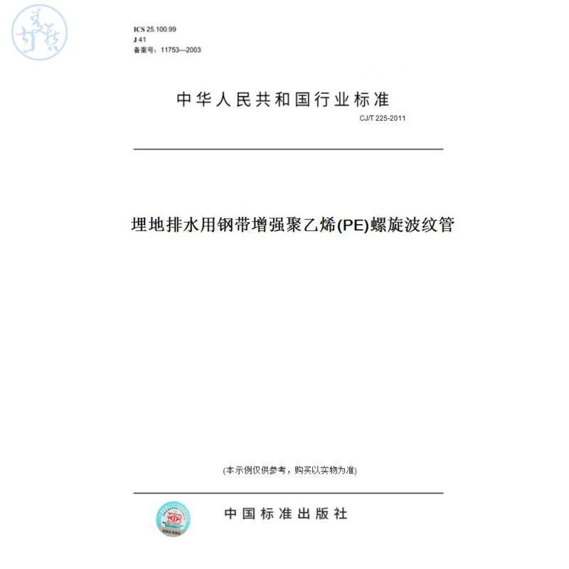 此商品属于定制类,不支持7天无理由退换货!