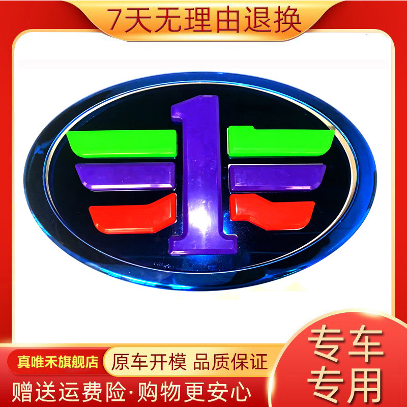适用于解放jh6不锈钢车标贴立体炫酷3D装饰标贴JH6货车装饰配件