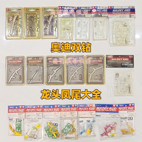 奥迪双钻金属复合式碳化龙头凤尾