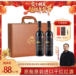 【交个朋友好物不打烊】格鲁吉亚进口红酒维尔兹萨别干红葡萄酒