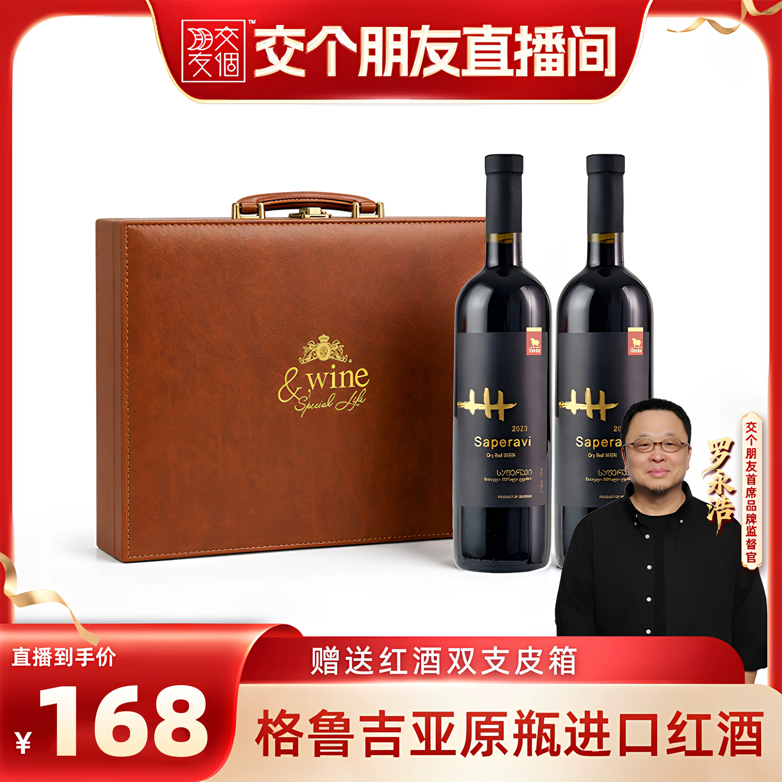 【交个朋友】格鲁吉亚原瓶原装进口红酒维尔兹萨别拉维干红葡萄酒