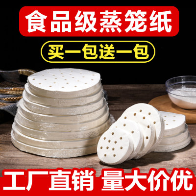 替代蒸笼布不粘食品级圆形蒸笼纸