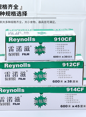 雷渃滋914CF912/910保鲜膜餐饮纸食品专用家商用带切割经济装大卷