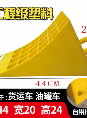 停车三角木止退器货车阻车器汽车防溜车车轮斜坡垫停车挡车阻轮器