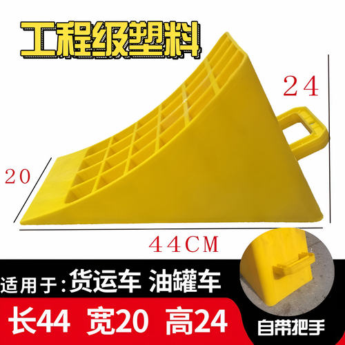 汽车止退器货车阻车器防滑防溜车