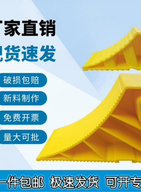 停车三角木止退器货车阻车器汽车防溜车车轮斜坡垫停车挡车阻轮器