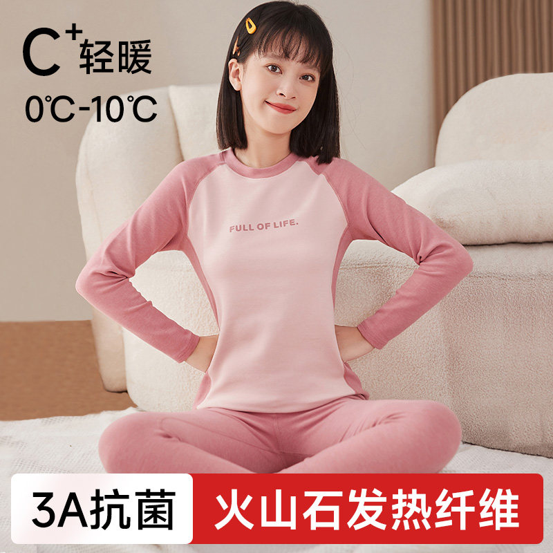女大童秋衣秋裤套装少女初高中学生打底保暖内衣线衣裤无痕发热薄