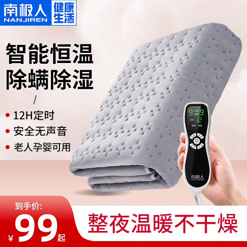 南极人水暖电热毯双人单人电褥子双控调温正品家用学生宿舍