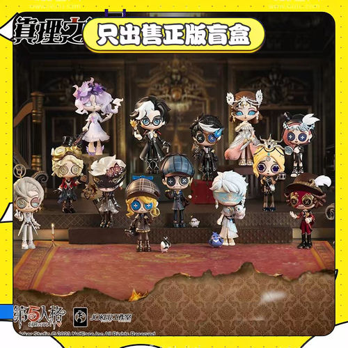 正版第五人格拼装工坊真理之下系列盲盒潮玩手办公仔模型摆件礼物