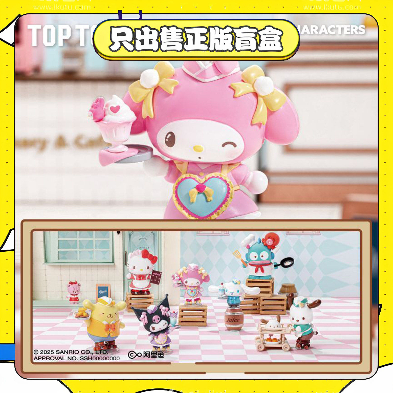 正版TOPTOY三丽鸥家族轮滑西餐厅系列盲盒酷洛米潮玩摆件模型礼物