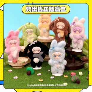 正版田栩宁兔闪闪ShyShy闪亮世界系列毛绒盲盒潮玩公仔挂件小礼物