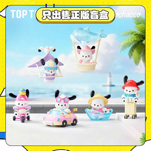 正版TOPTOY帕恰狗出游日记盲盒潮玩手办可爱公仔玩具摆件女生礼物