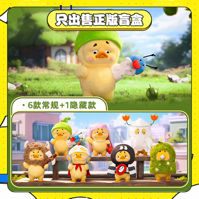 正版1983烦人鸭Upsetduck天生任性鸭系列盲盒三代鸭毛绒公仔礼物