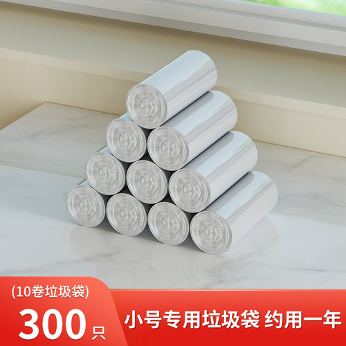 兴起小号透明垃圾袋