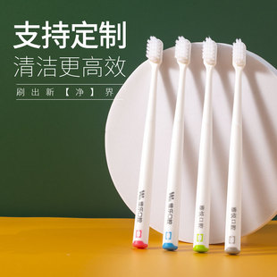 口腔医院牙刷儿童成人牙膏软毛牙杯牙线漱口水广告宣传 印