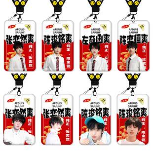 魔芋爽TF四代周边卡套高颜值饭卡校园卡保护套公交卡学生水卡证件小卡片套工作证工牌证件套校牌搞怪抽象挂绳