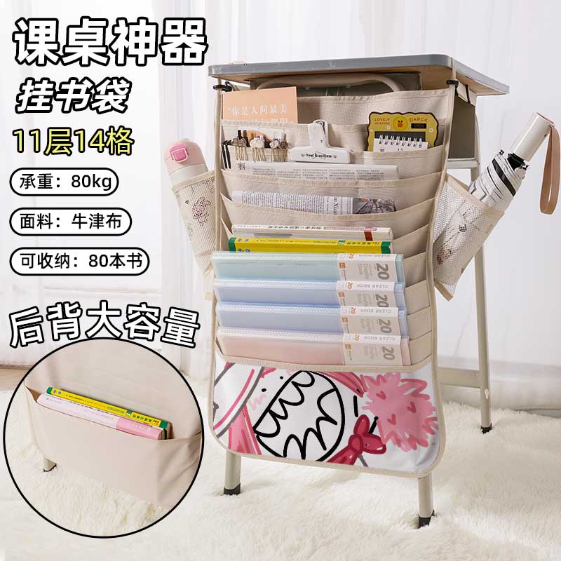 ins创意风书袋侧挂小学生桌边挂书袋初中生教室课桌收纳袋高中生书桌旁书本挂袋大容量高颜值搞怪少女生加厚