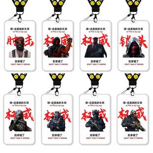 三角洲行动威龙权威卡套饭卡校园卡身份证保护套公交卡学生水卡小卡片套工作证工牌证件套校牌恶搞怪抽象红狼