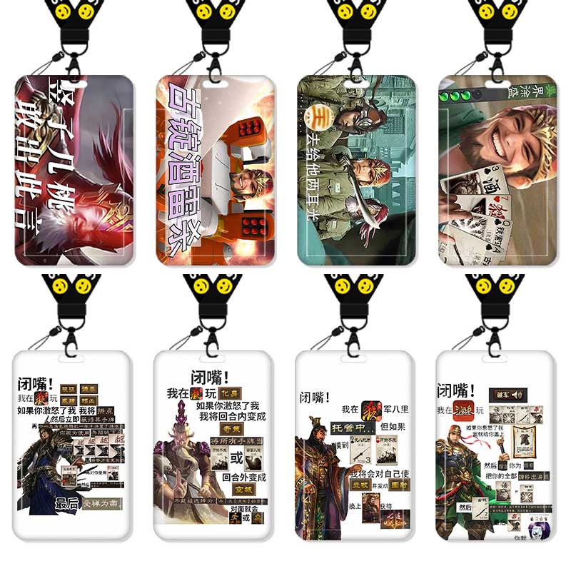 三国杀徐盛搞怪表情包卡套