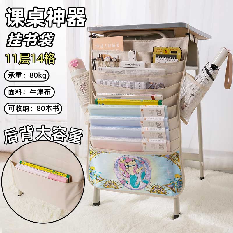 小马宝莉十二星座巨蟹座柔柔书袋侧挂小学生桌边挂书袋初中生教室课桌收纳袋高中生书桌书本挂袋大容量高颜值