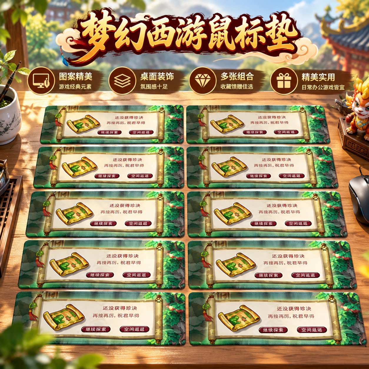 梦幻西游鼠标垫子超大号桌垫电脑键盘垫锁边游戏电竞高级魔兽要诀