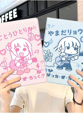 孤独摇滚ipad10保护套pro2024款11寸5苹果air7平板mini6壳4迷你3适用2三折2020带笔槽8第9代2021情侣2018女生