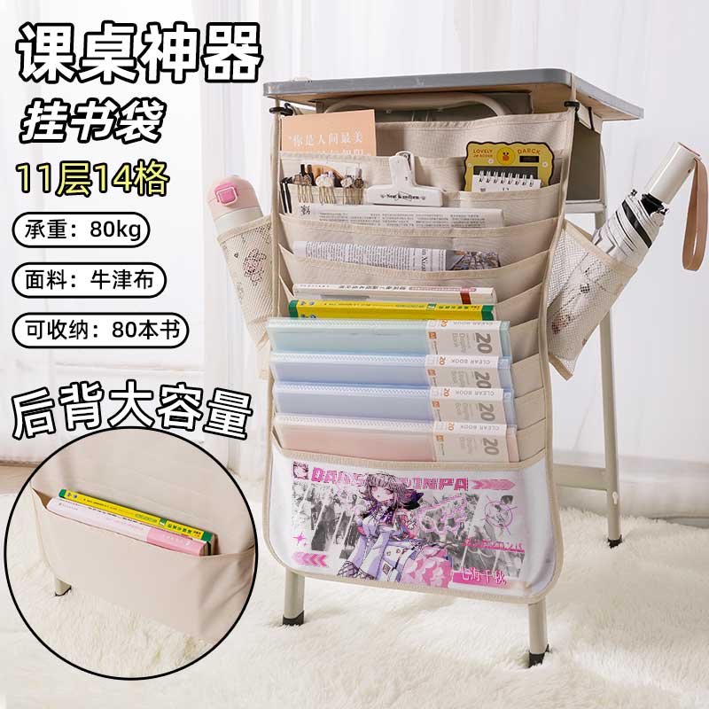 弹丸论破BW联动书袋侧挂小学生桌边挂书袋初中生教室课桌收纳袋高中生书桌旁书本挂袋大容量高颜值学生专用女