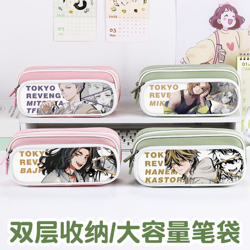 东京复仇者笔袋高颜值ins风文具袋男孩女生2025新款超火文具盒初中生女孩款笔盒小学生铅笔盒网红爆款二次元,文具电教/文化用品/商务用品,笔袋,淘宝优惠券,粉丝福利购,淘宝优惠卷