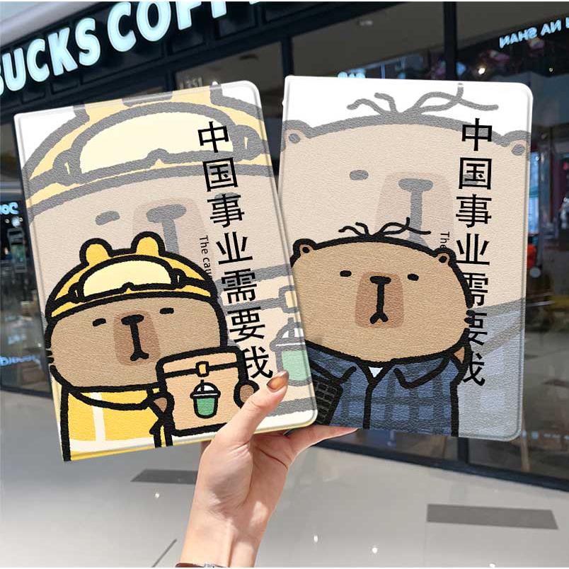 中国事业需要我华为平板matepad11保护套5s壳air12创意v8pro8荣耀9m6外壳5小米7三折6pro适用7s红米kpad2024