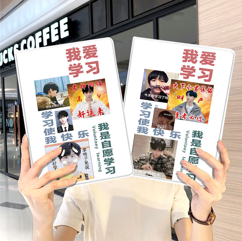 时代少年团华为平板matepad11保护套5s壳air12女生v8pro外壳8荣耀9m6带笔槽5小米7三折6pro适用6s红米se2024
