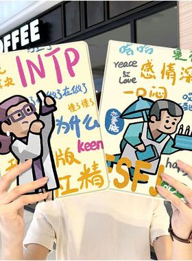 ESFJ人格测试华为平板matepad11保护套v8pro壳m6带笔槽x8荣耀9三折8vivopadair3小米6六5pro适用6s红米se2023