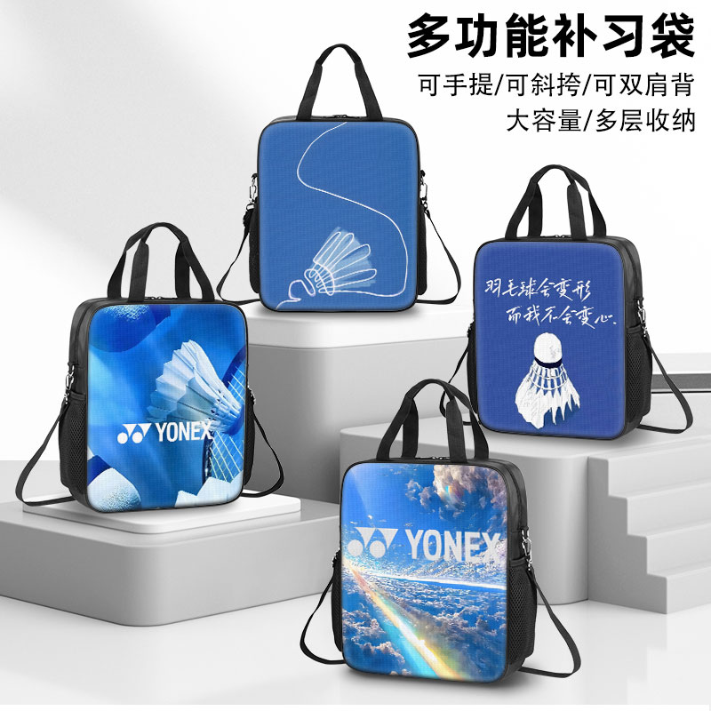 YONEX羽毛球周边补习袋尤尼克斯男孩小学生拎书袋手提袋女学生初中生补课包儿童一年级美术袋轻便帆布手提包