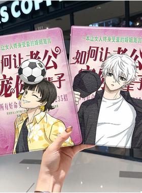 蓝色监狱ipad10保护套pro2024款11寸苹果air6平板mini5壳3迷你4适用1三折2带笔槽2018十7第9代8九2020恶搞怪