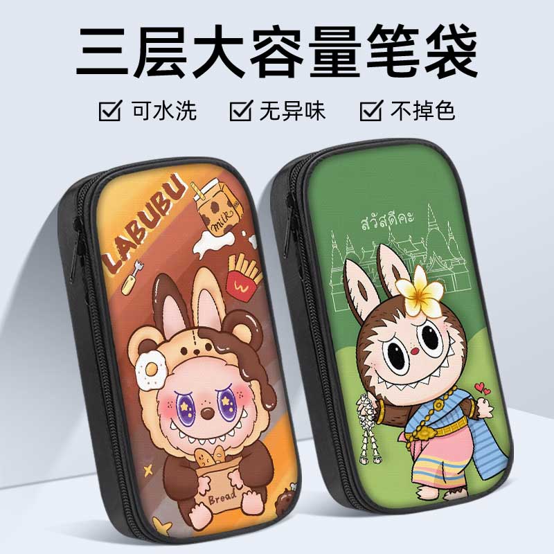 labubu拉布布笔袋小学生铅笔盒2025新款超火文具袋初中生笔盒可爱文具盒儿童高颜值ins风男孩女生联名款搞怪