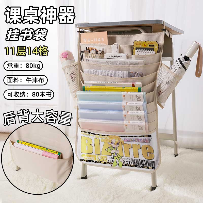 JOJO奇妙冒险书袋侧挂小学生桌边挂书袋初中生教室课桌收纳袋高中生书桌旁书本挂袋大容量高颜值二次元不撞款